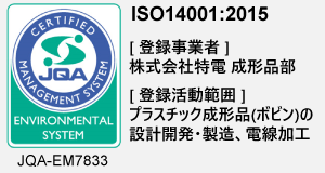 ISO14001